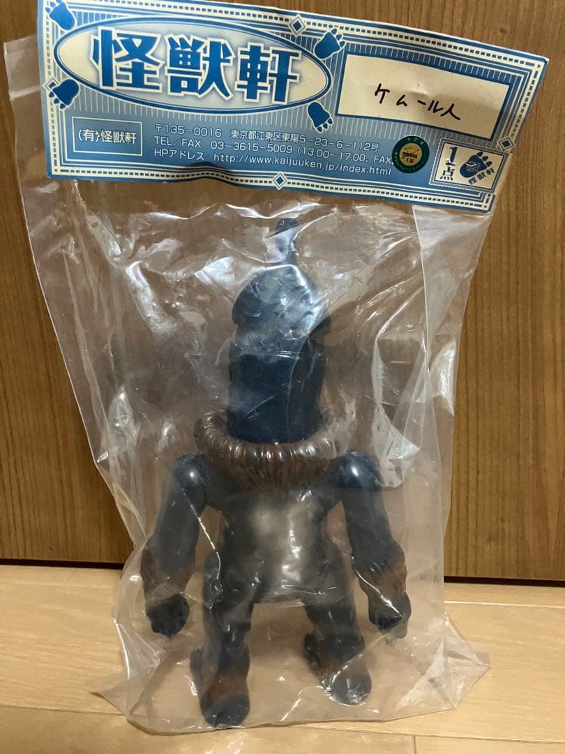 怪獣軒　ケムール人　ソフビ