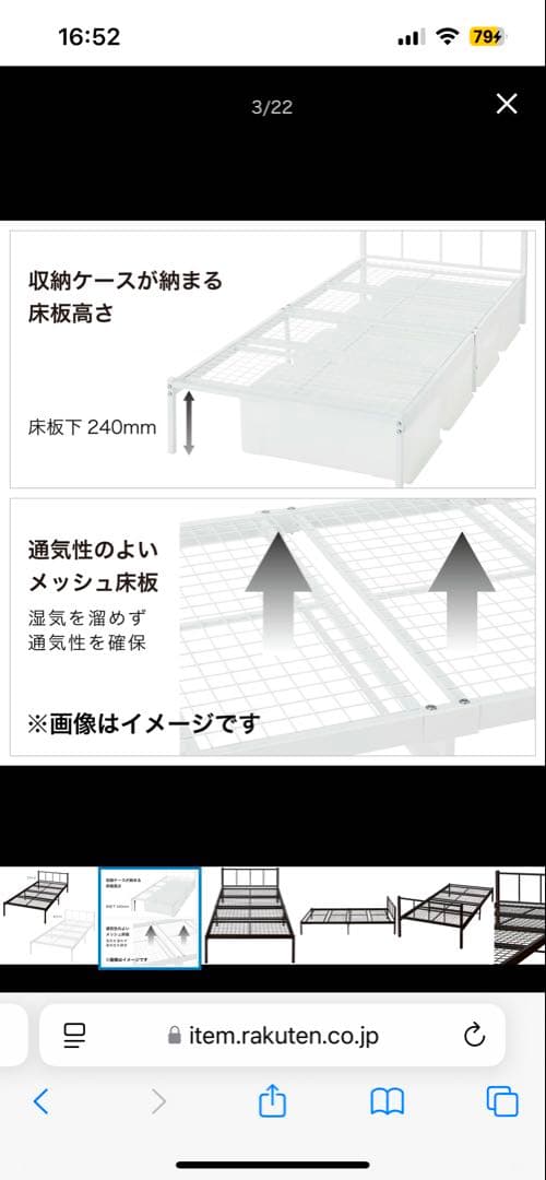 ニトリのパイプベッド（ホワイト）※シングル
