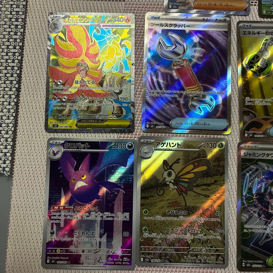 メガリザードンexMA＋アイリスの闘志SAR＋AR,SR類10枚セット