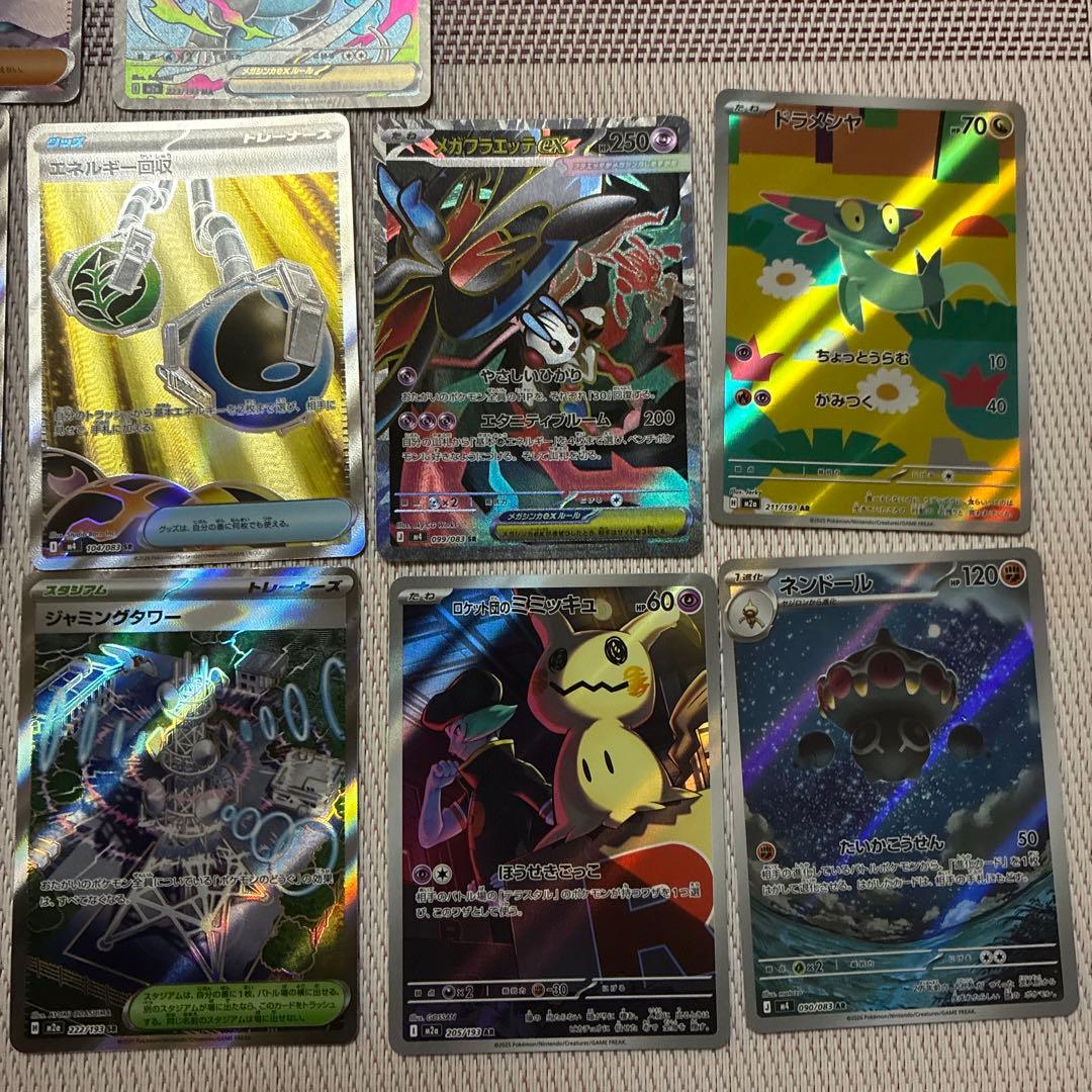 メガリザードンexMA＋アイリスの闘志SAR＋AR,SR類10枚セット