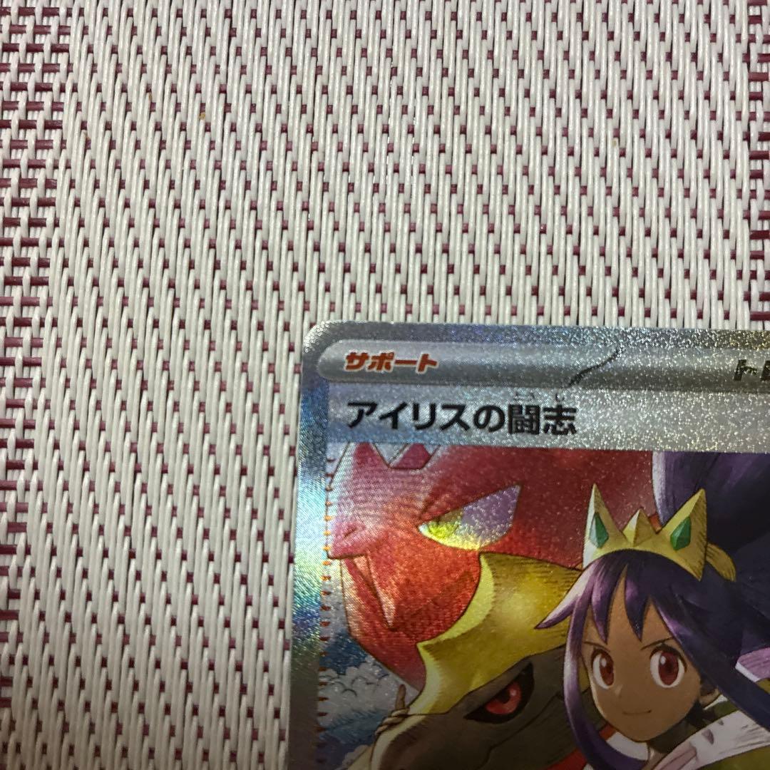 メガリザードンexMA＋アイリスの闘志SAR＋AR,SR類10枚セット