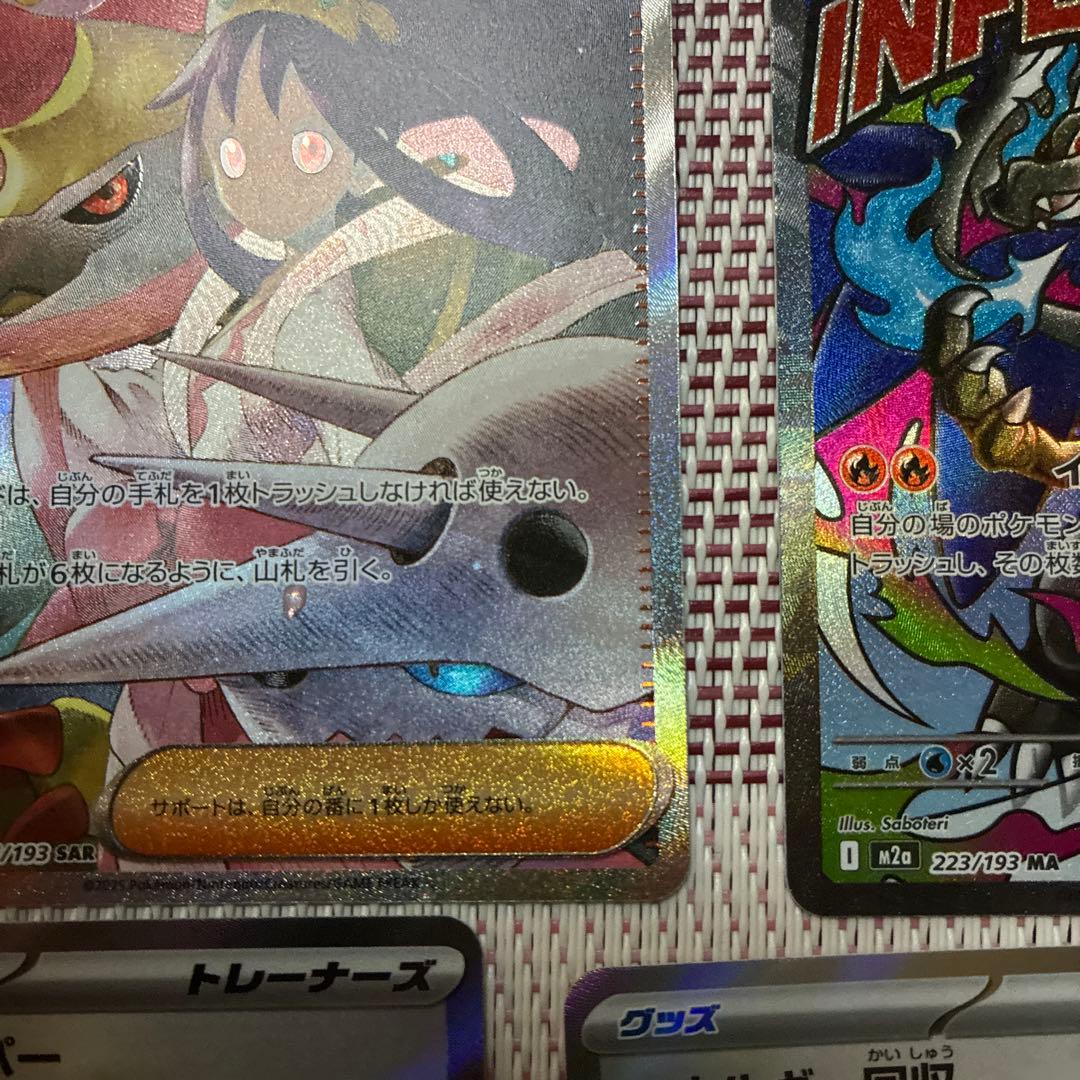 メガリザードンexMA＋アイリスの闘志SAR＋AR,SR類10枚セット