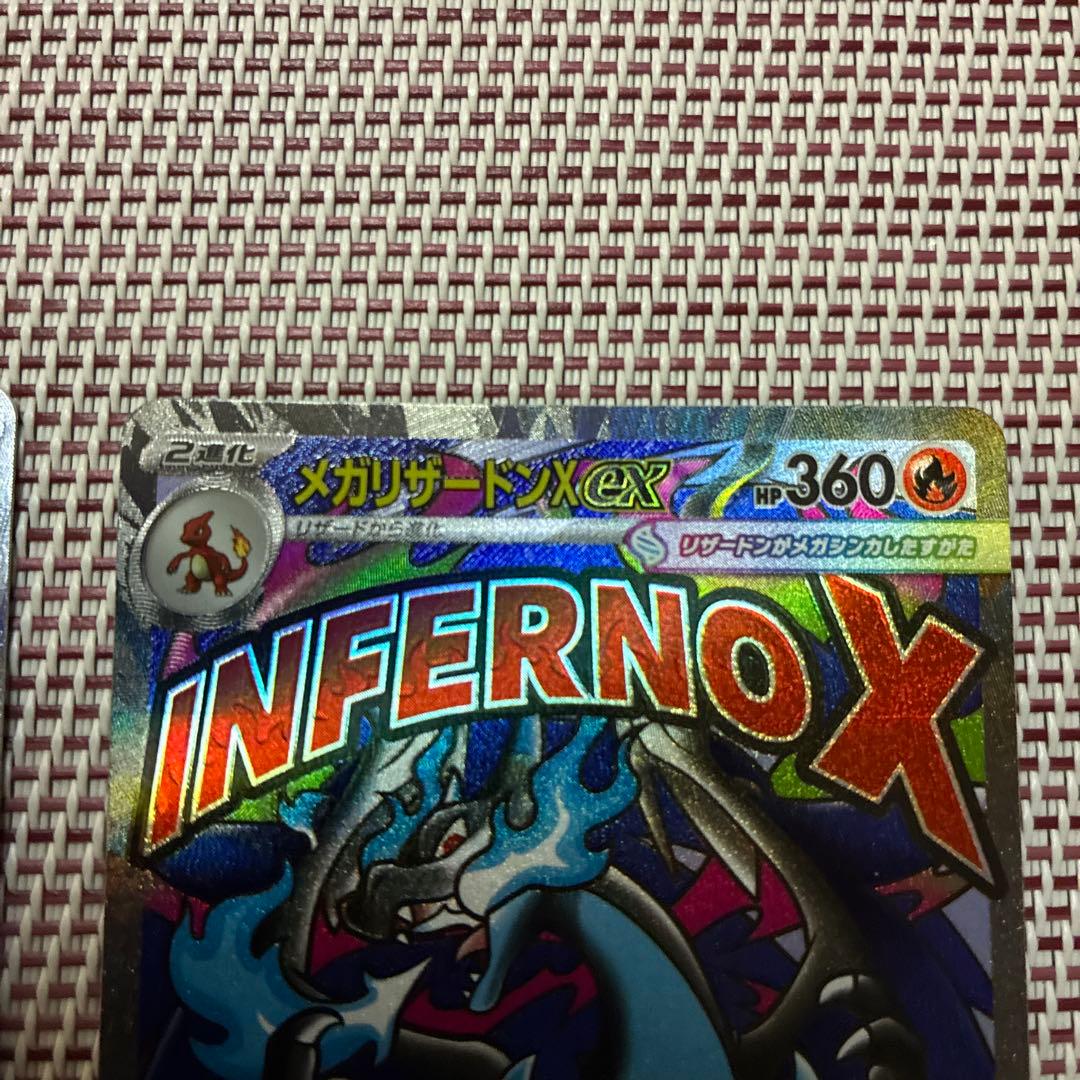 メガリザードンexMA＋アイリスの闘志SAR＋AR,SR類10枚セット