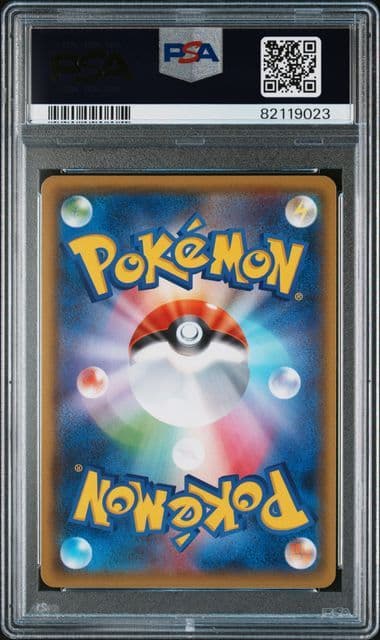 PSA10 ミュウツーGX SSR SM8b ウルトラシャイニー