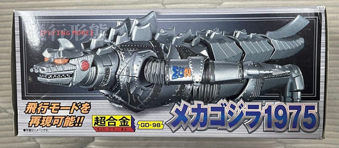超合金メカゴジラ1975 バンダイ　未使用品