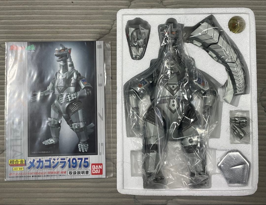 超合金メカゴジラ1975 バンダイ　未使用品