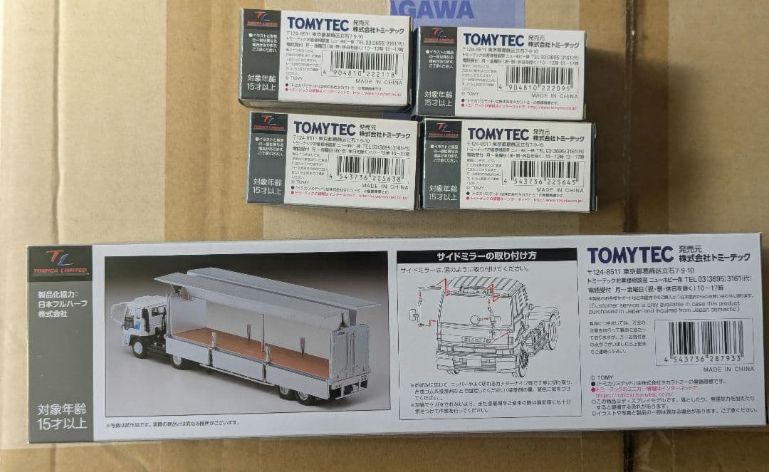 トミカ　TOMYTEC ISUZU 810 EX ＆ ジェミニ　全5種セット