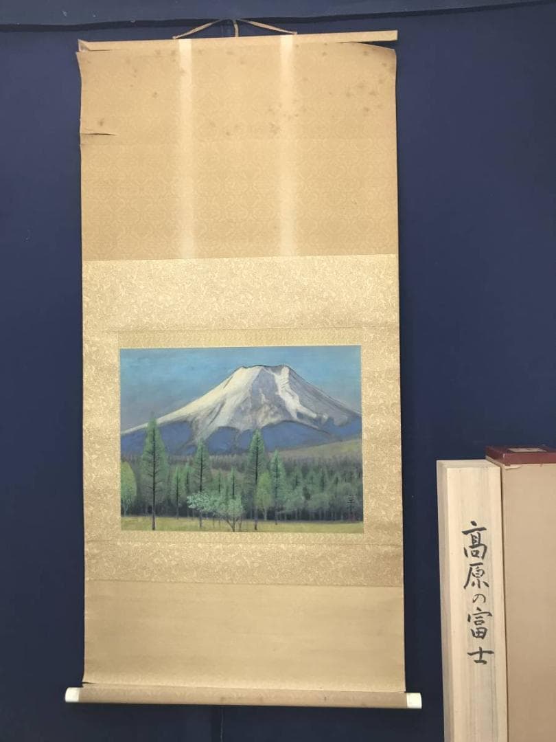 【真作】中野草雲/高原ノ富士/富士山図/山水図/掛軸/名家伝来/AC-219