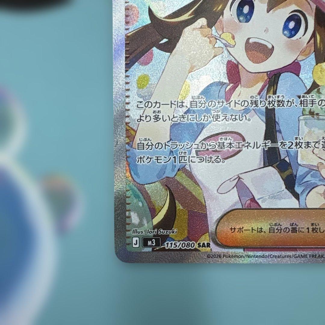 [美品/即日発送]メイのはげまし ムニキスゼロ