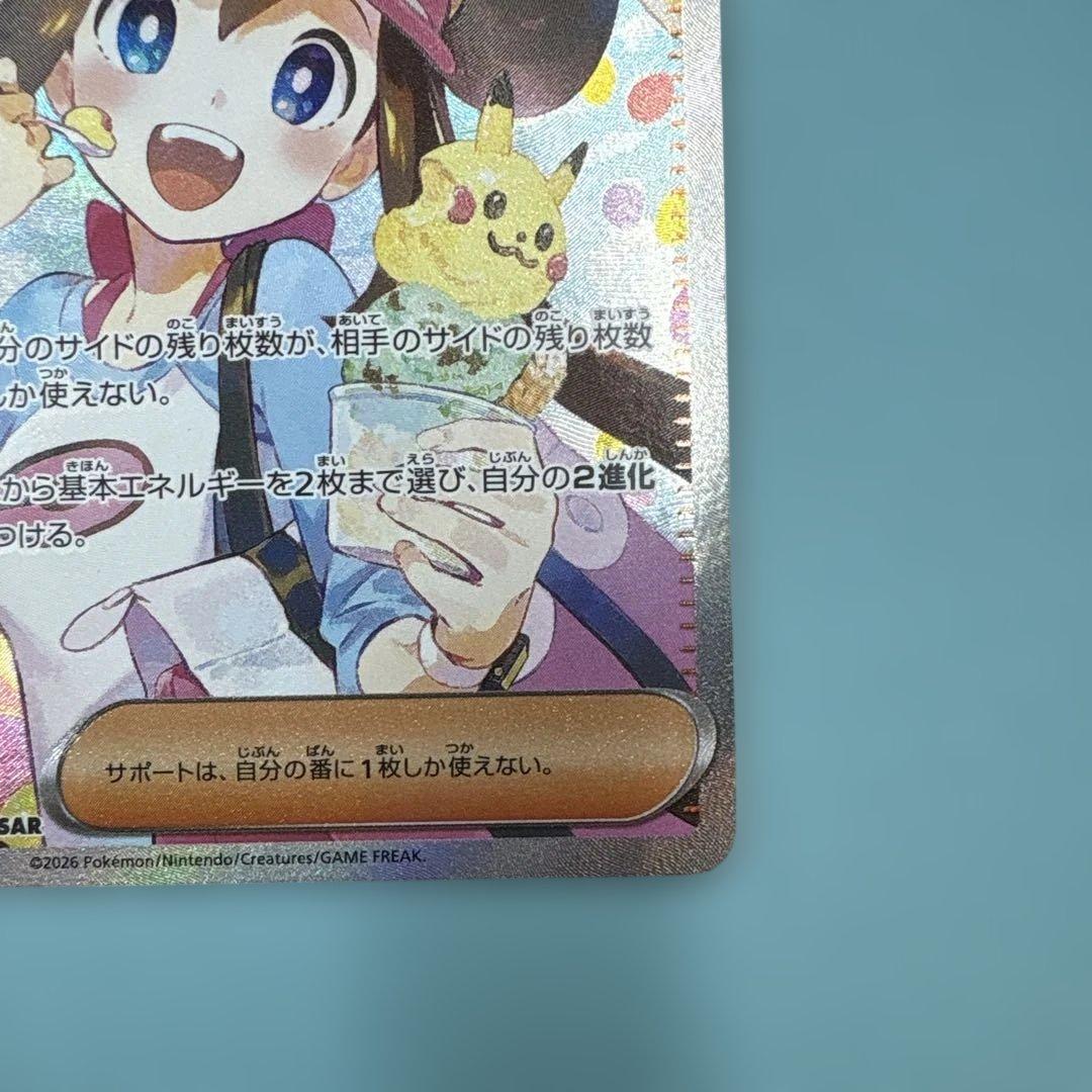 [美品/即日発送]メイのはげまし ムニキスゼロ