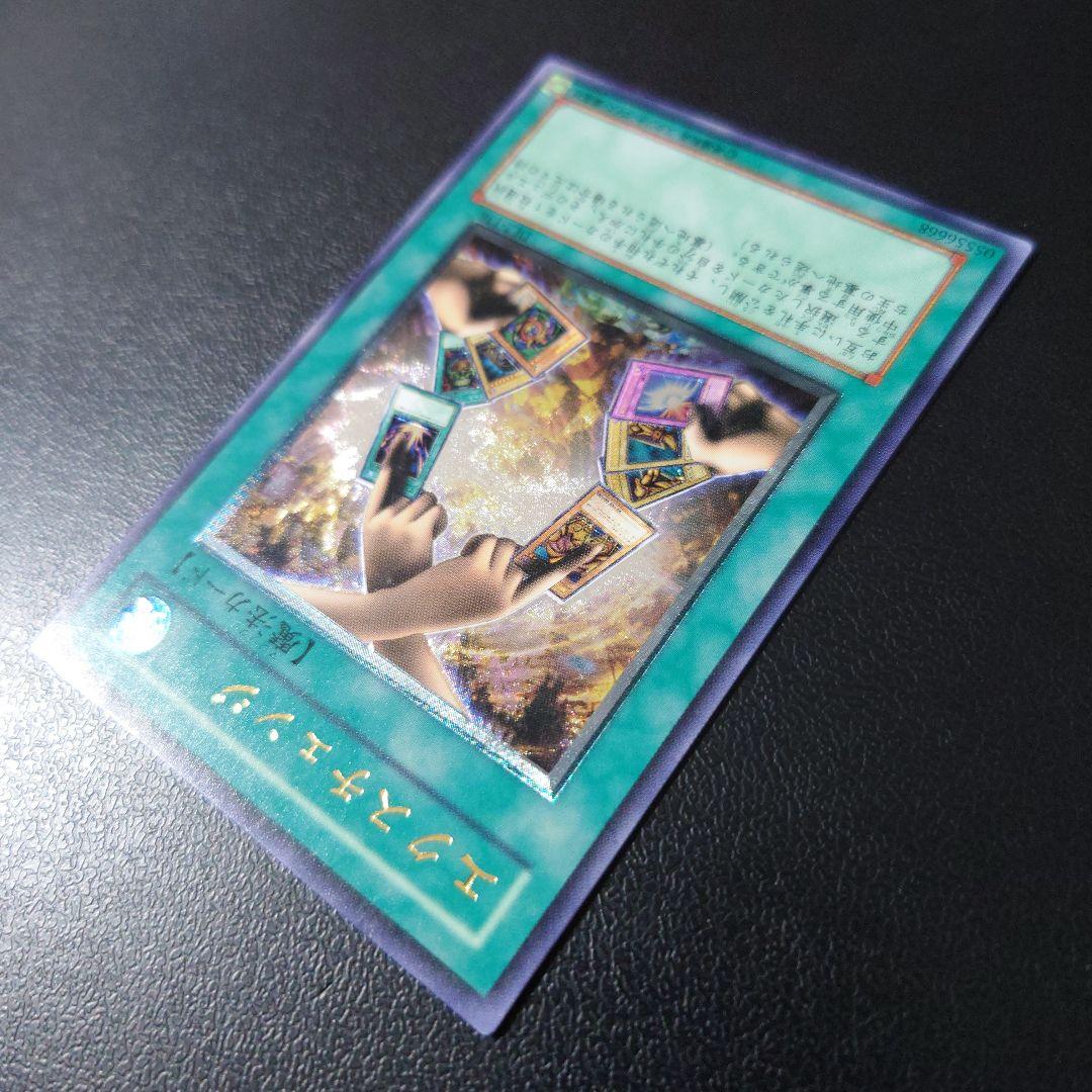 【美品】遊戯王「エクスチェンジ」レリーフ