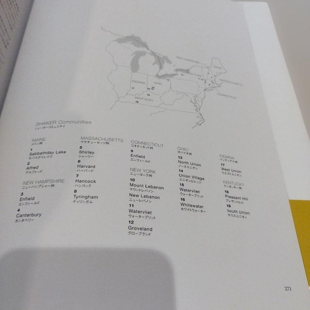 SHAKER 　　決定版　シェーカーのすべて　2025年11月初版271P HC