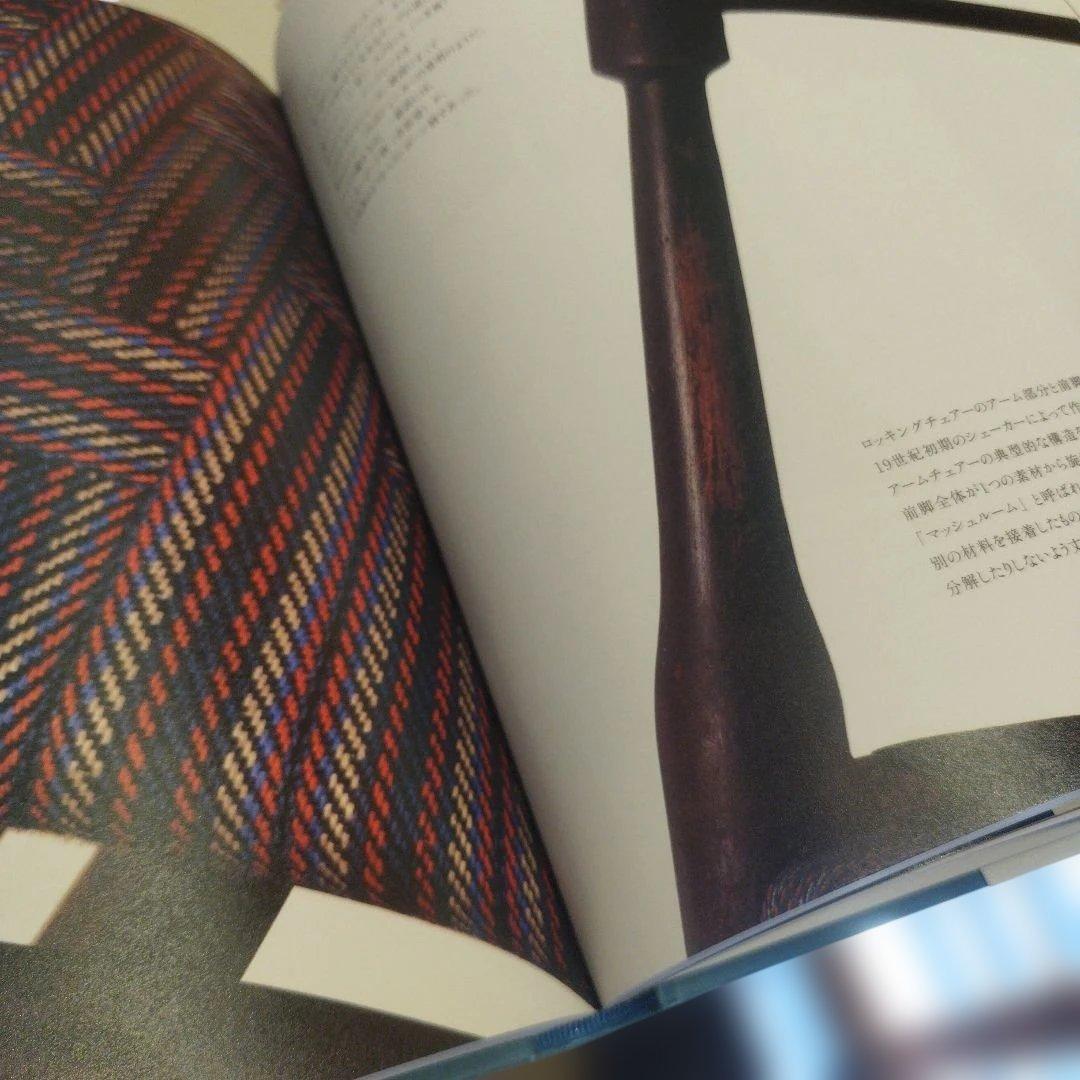 SHAKER 　　決定版　シェーカーのすべて　2025年11月初版271P HC