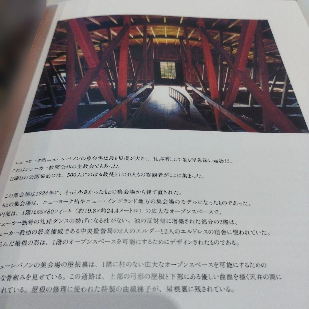 SHAKER 　　決定版　シェーカーのすべて　2025年11月初版271P HC