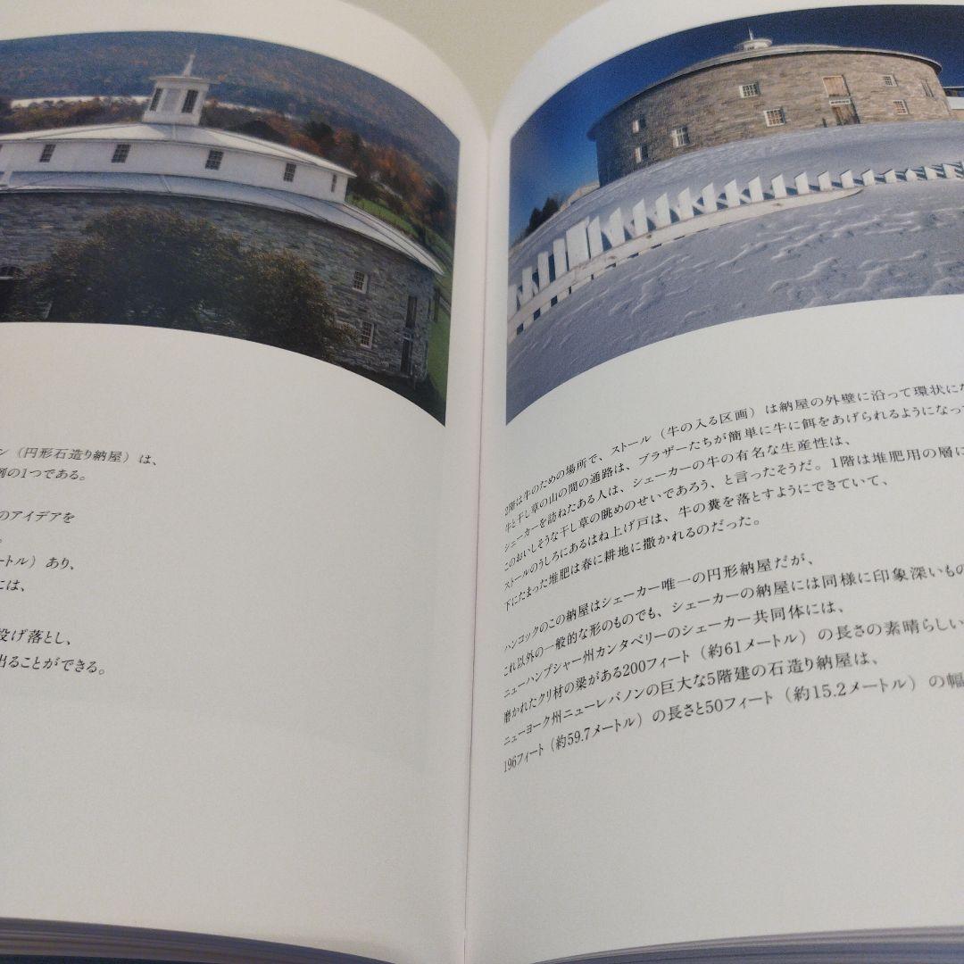 SHAKER 　　決定版　シェーカーのすべて　2025年11月初版271P HC