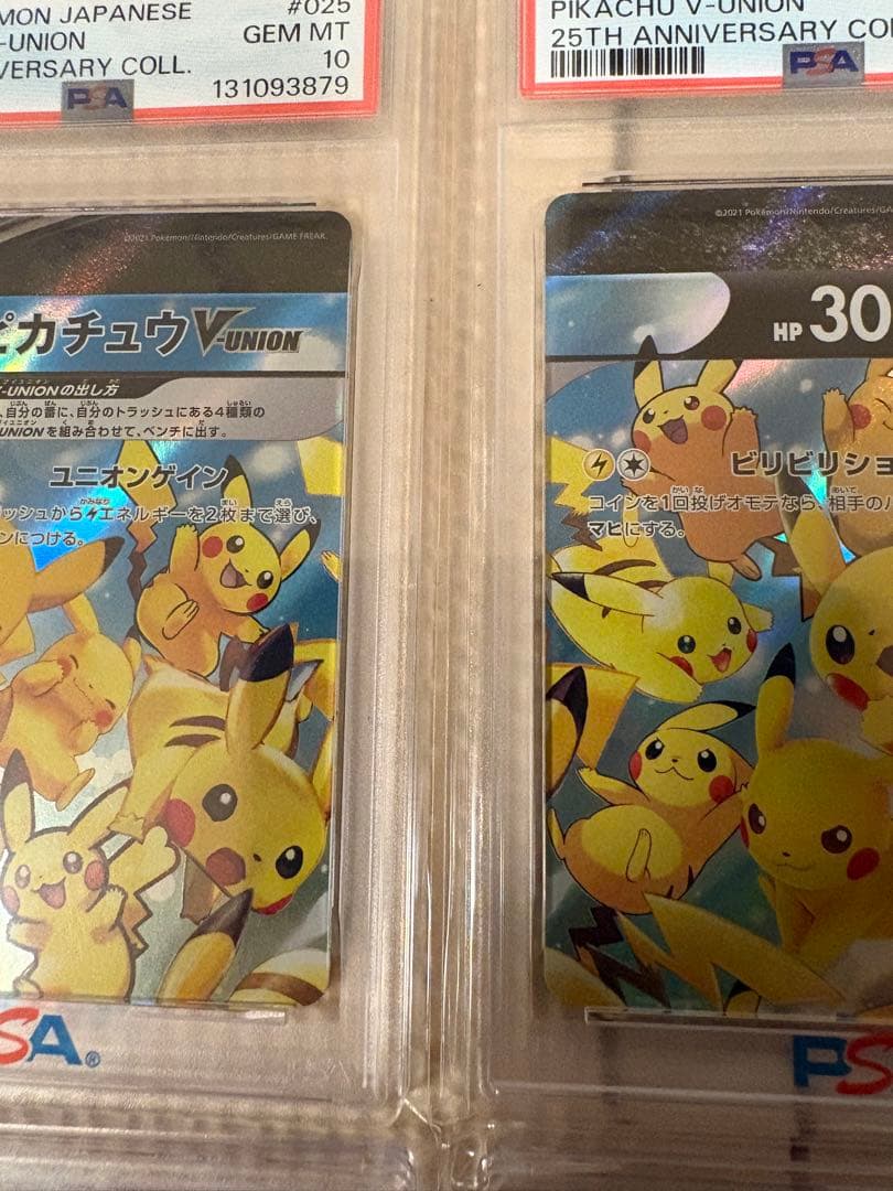 ★【PSA10】鑑定品　ピカチュウ　VUNION 4枚セット　ポケモンカード★
