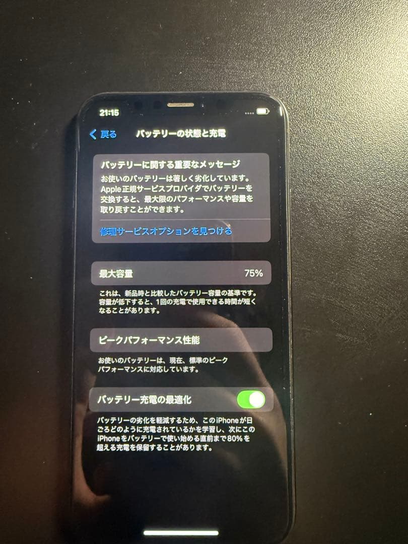 スマートフォン本体 iphone xs 64GB