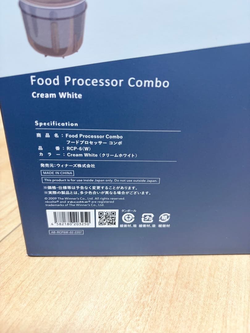 レコルト　フードプロセッサー　コンボ