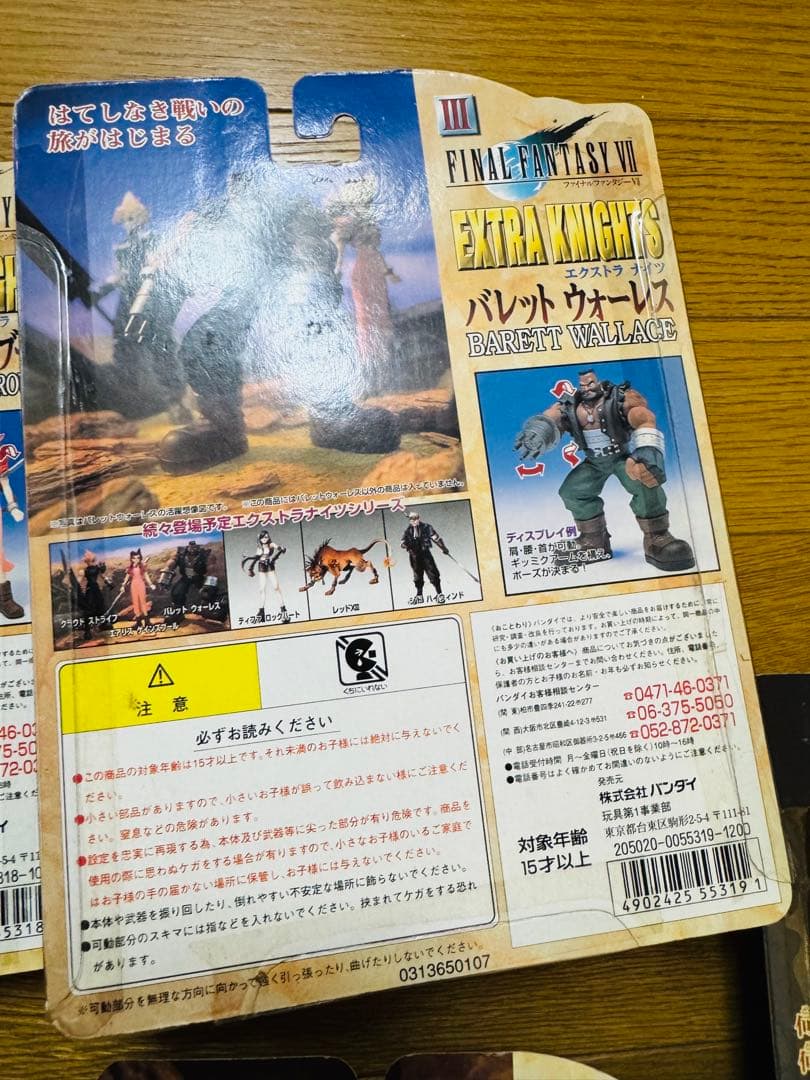 1997 ファイナルファンタジー7 エクストラナイツ フィギュア 8体セット販売