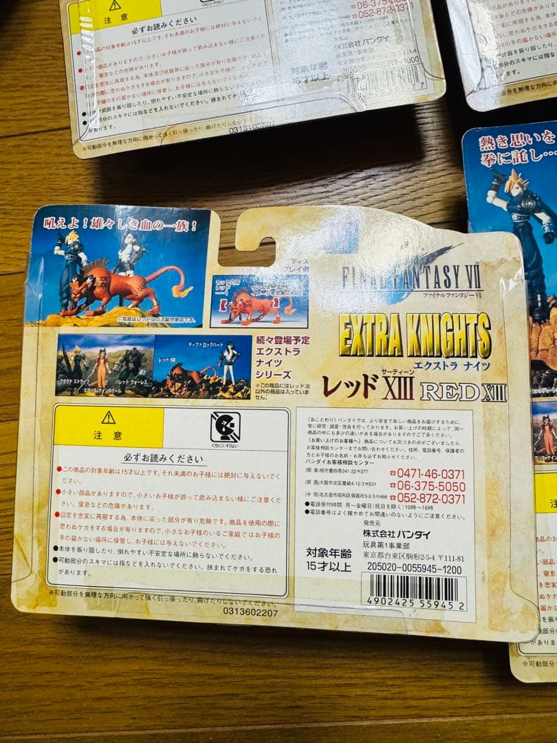 1997 ファイナルファンタジー7 エクストラナイツ フィギュア 8体セット販売