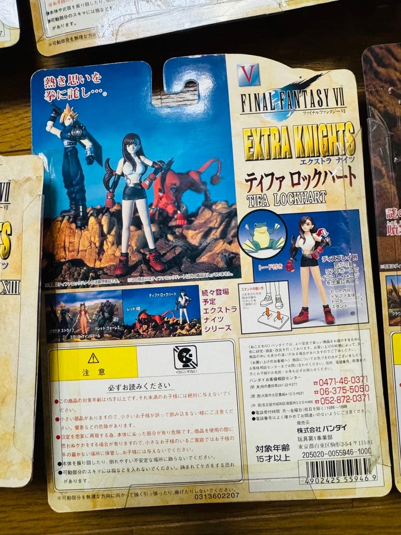 1997 ファイナルファンタジー7 エクストラナイツ フィギュア 8体セット販売