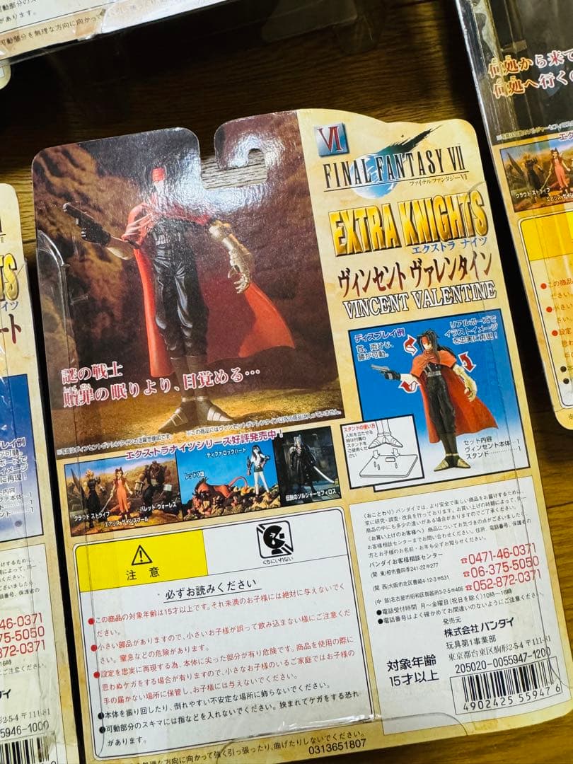1997 ファイナルファンタジー7 エクストラナイツ フィギュア 8体セット販売