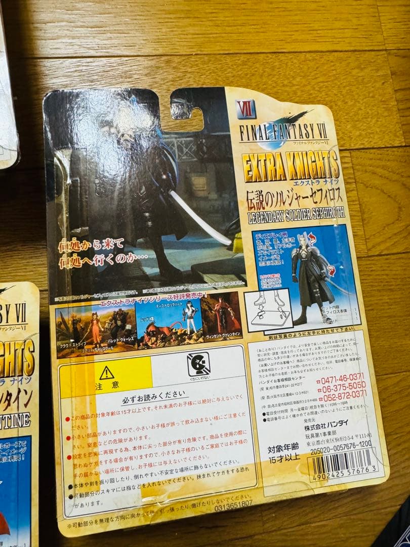 1997 ファイナルファンタジー7 エクストラナイツ フィギュア 8体セット販売
