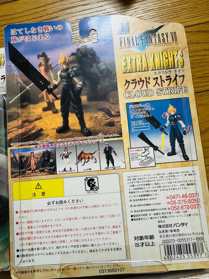 1997 ファイナルファンタジー7 エクストラナイツ フィギュア 8体セット販売