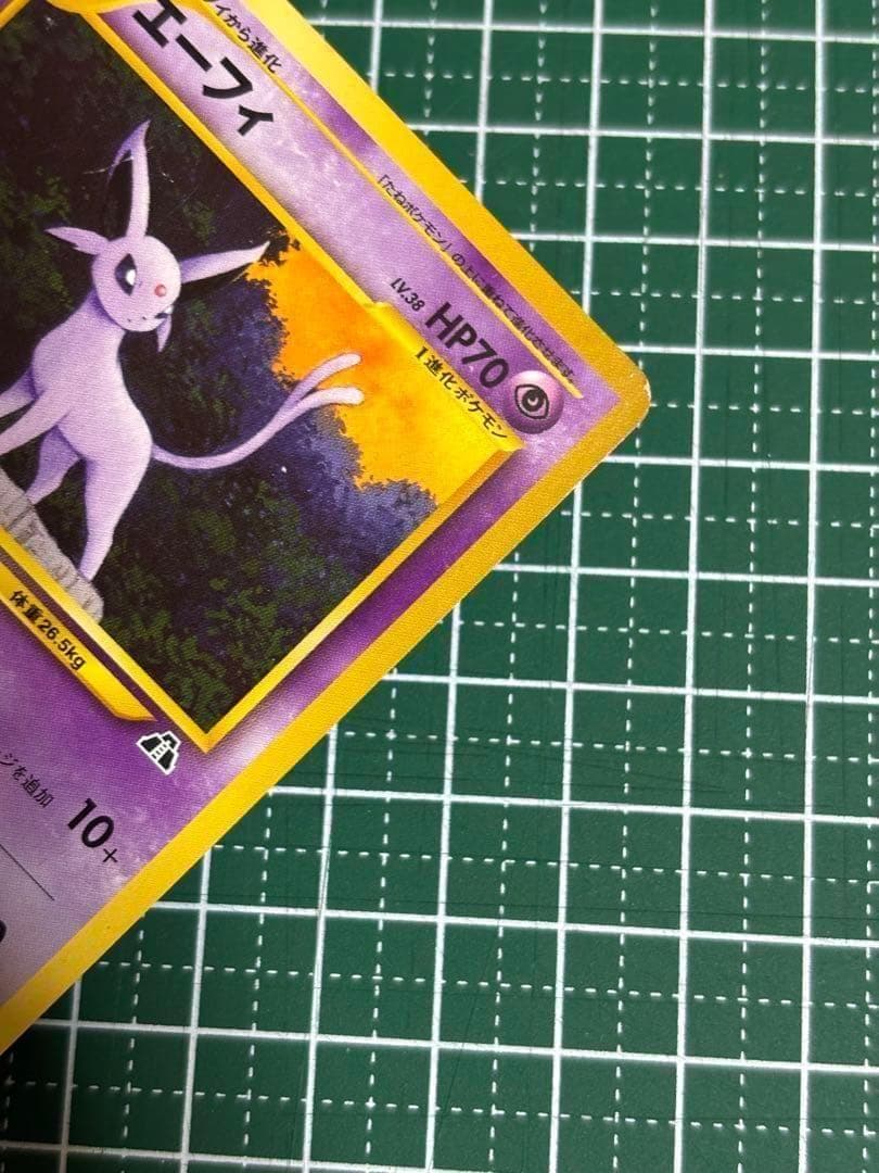 ポケモンカード　ポケカ　旧裏　旧裏面　エーフィ