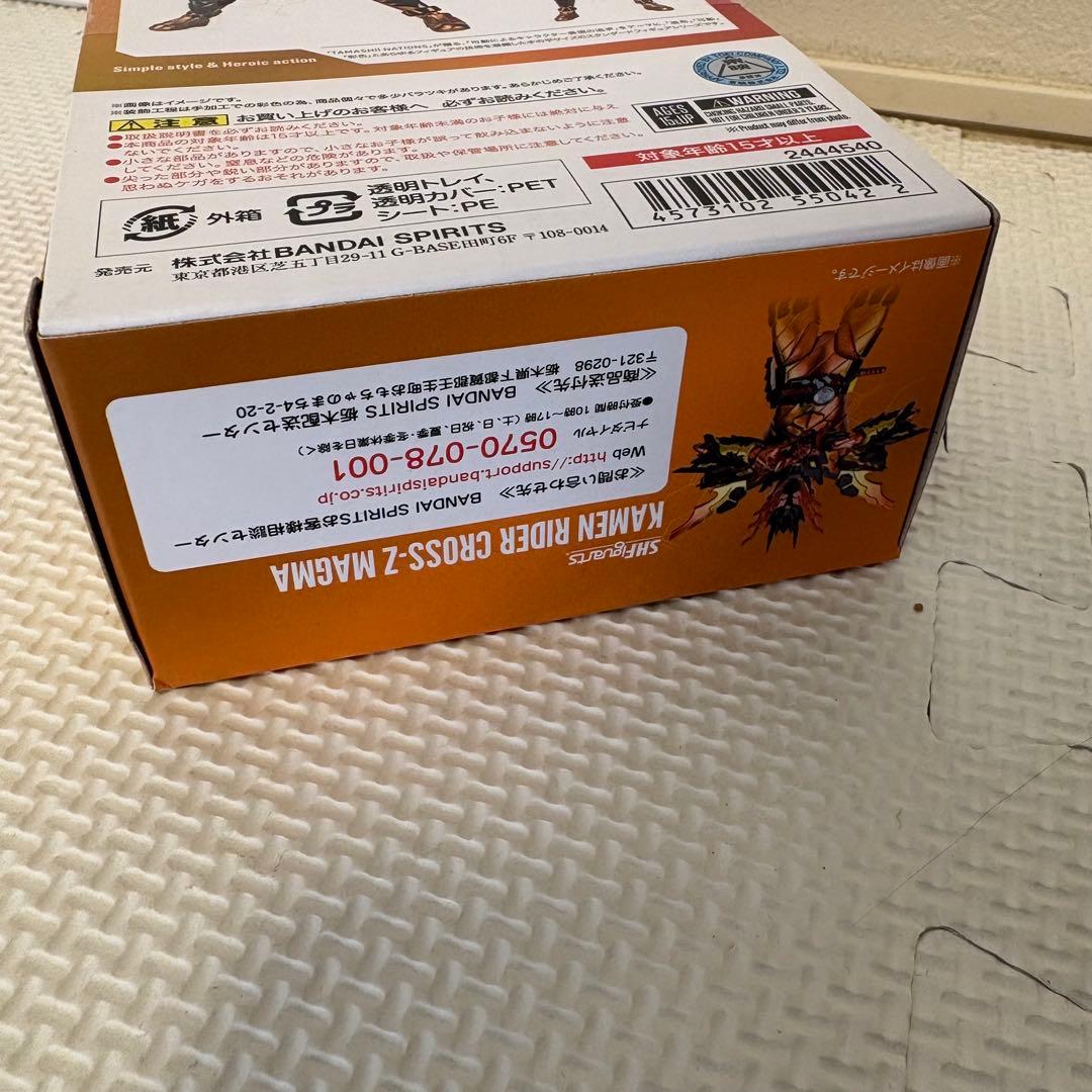 【未開封】S.H.Figuarts仮面ライダークローズマグマ