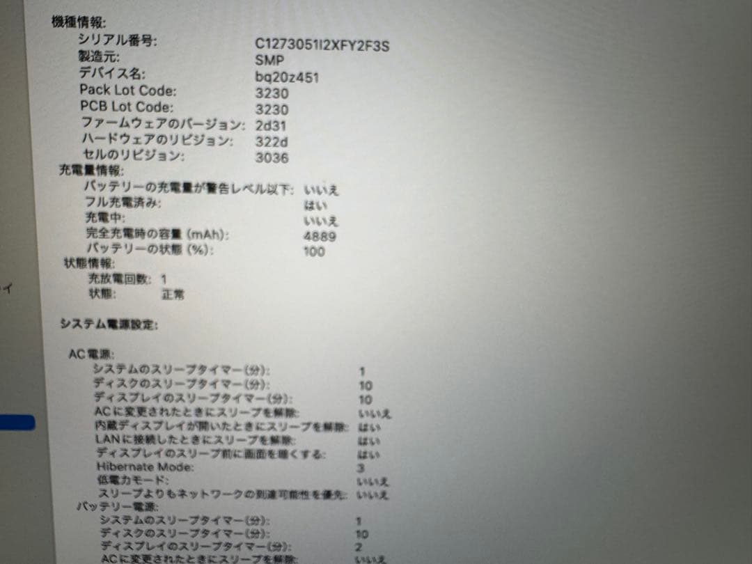 Apple MacBook Air 2020 スペースグレイ