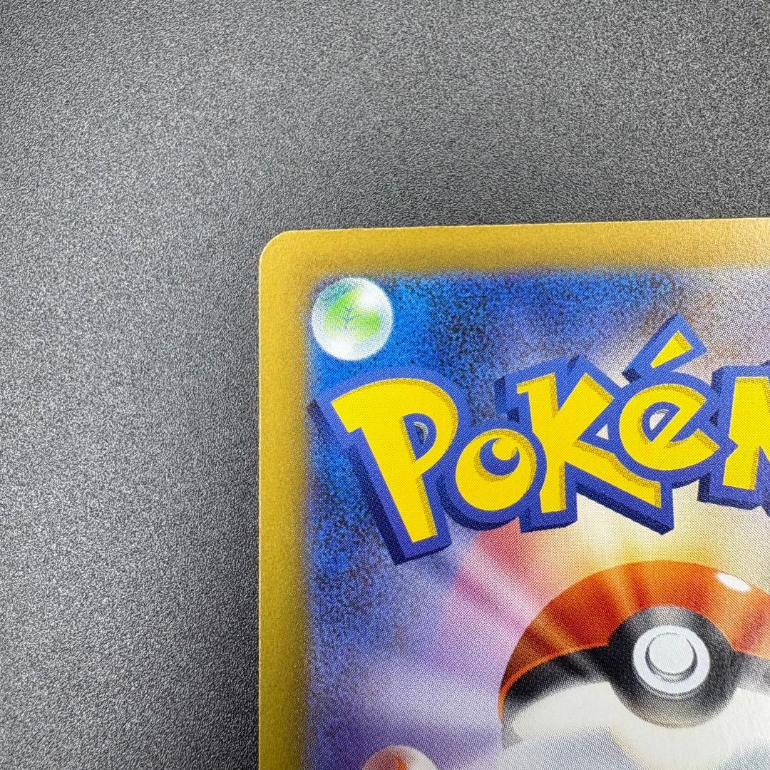 【即日発送】リーリエの決心 SAR [091/063] ポケモンカード