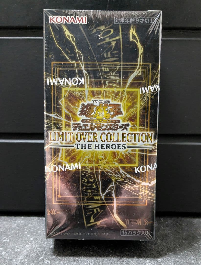 遊戯王　リミットオーバーコレクション＆スペシャルパック　シュリンク付未開封