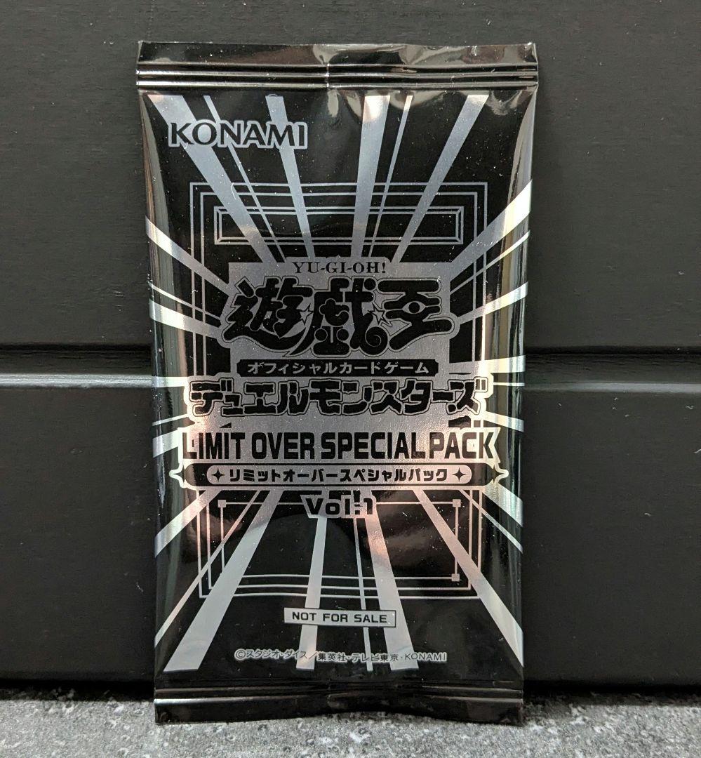 遊戯王　リミットオーバーコレクション＆スペシャルパック　シュリンク付未開封