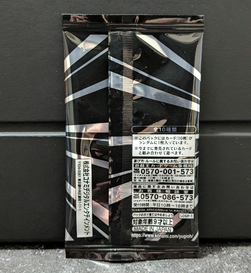 遊戯王　リミットオーバーコレクション＆スペシャルパック　シュリンク付未開封