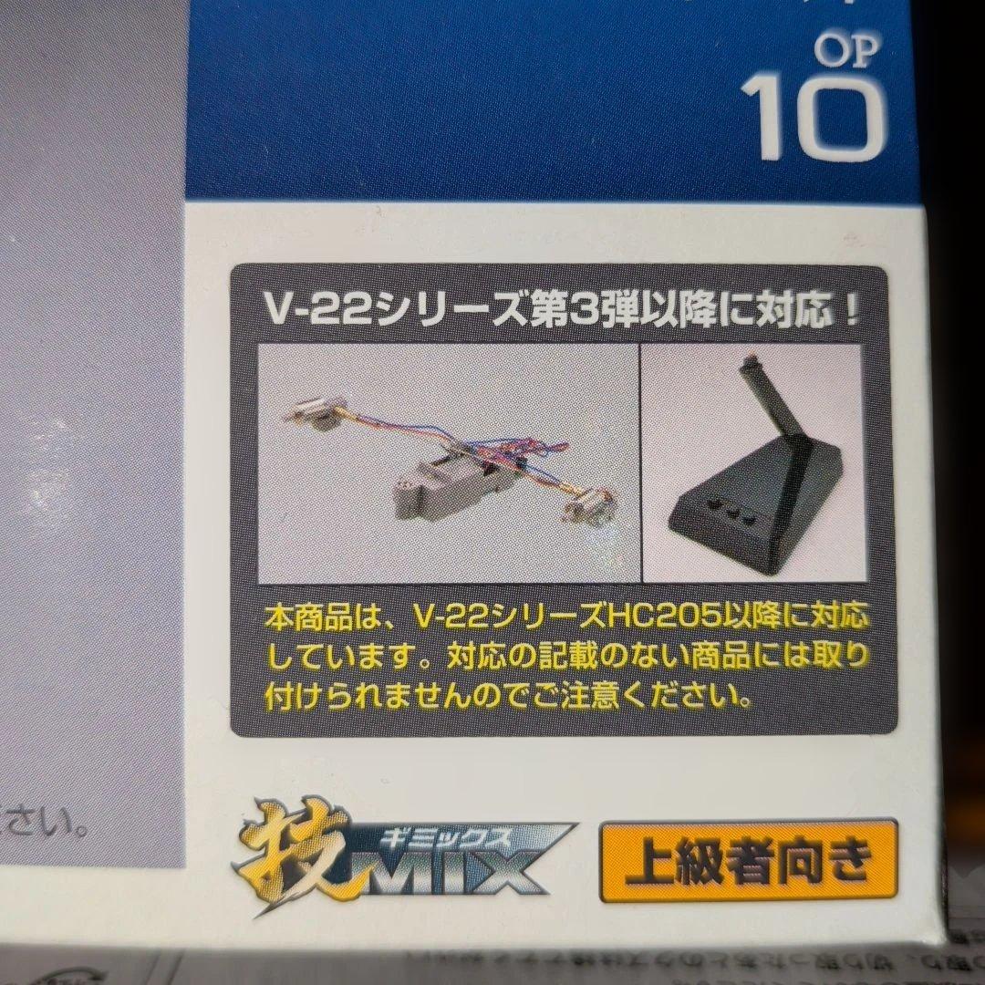 b*g様 技MIX　MV-22B オスプレイ 1/144 塗装済みキットセット