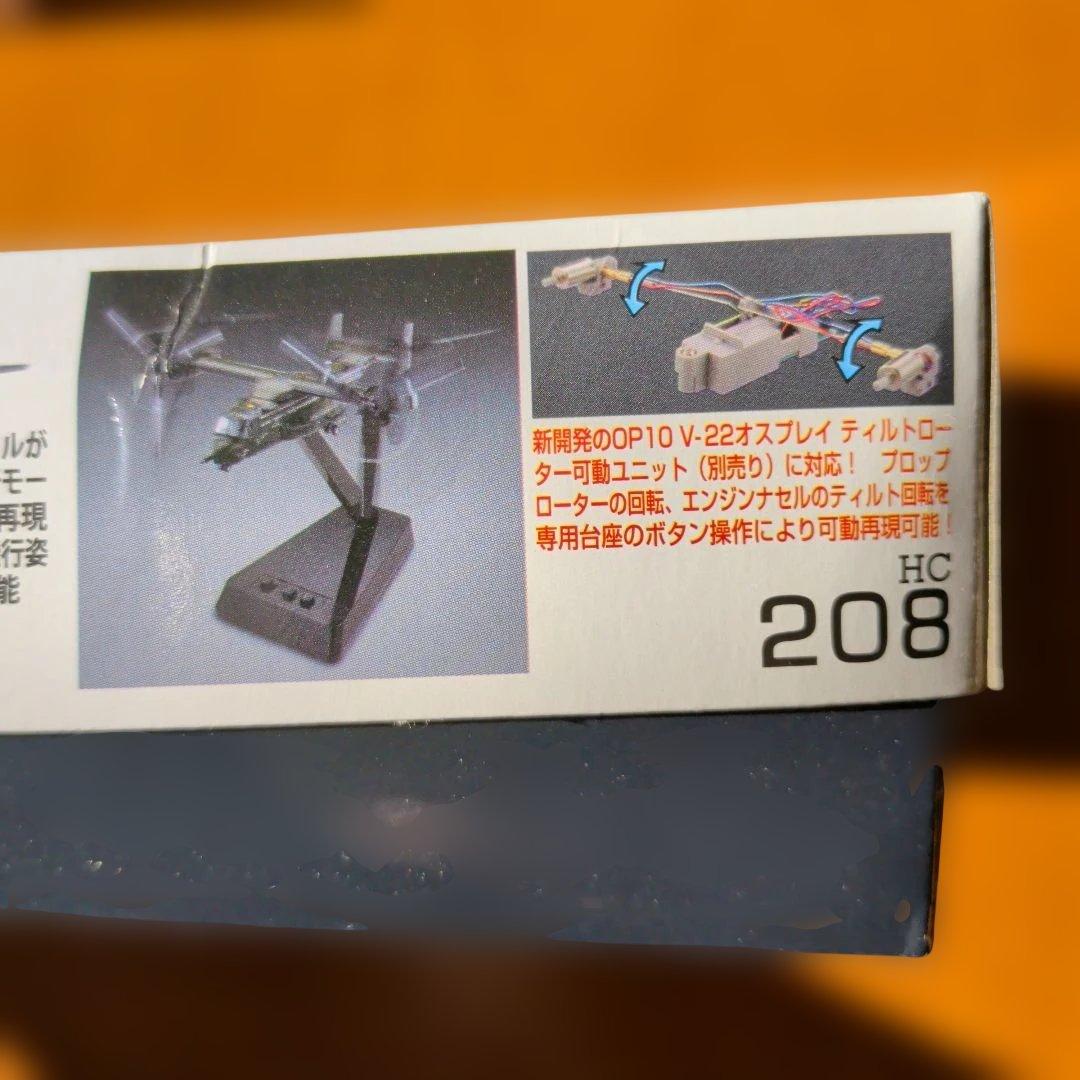 b*g様 技MIX　MV-22B オスプレイ 1/144 塗装済みキットセット