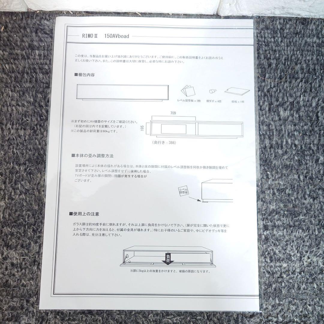 ACTUS jonliving テレビボード テレビ台 RIMOII C009