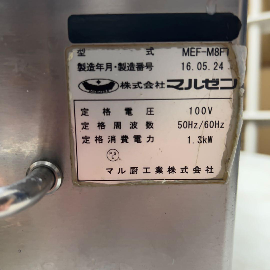 マルゼン 電気フライヤー 8L 100V カゴ付き