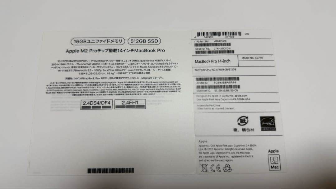 う*い様 MacBookpro2023 M2pro 16GB 512GB 14