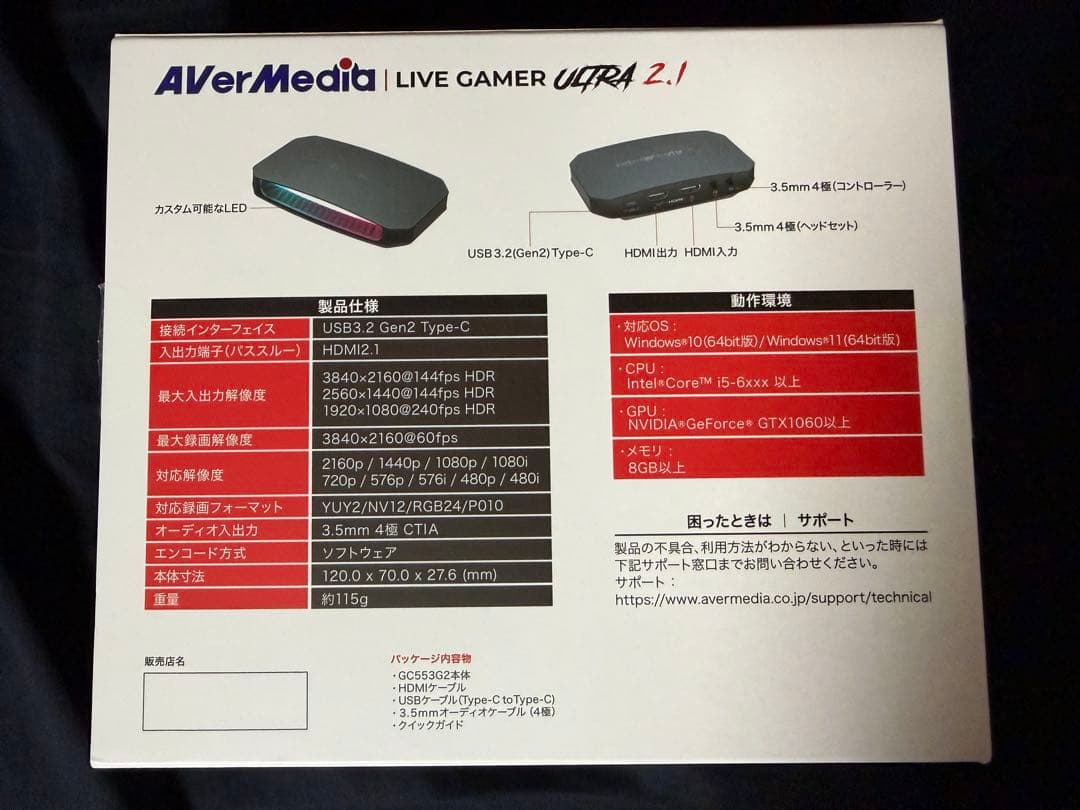 GC553G2　AverMedia　Live　GAMER　ULTRA2.1
