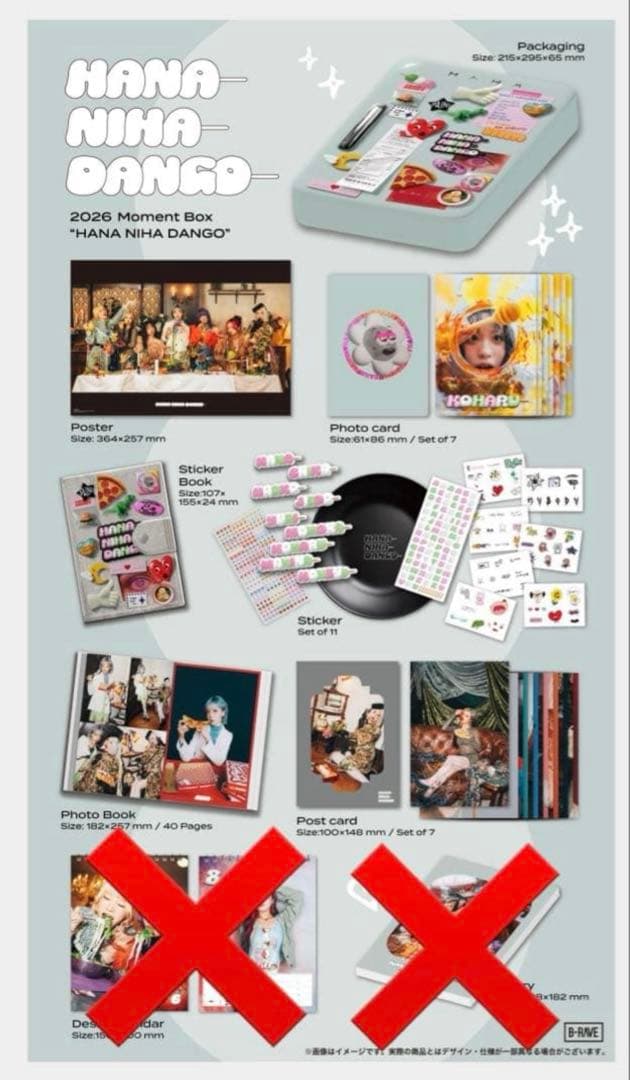 【バラ売り相談】HANA Moment Box 2026