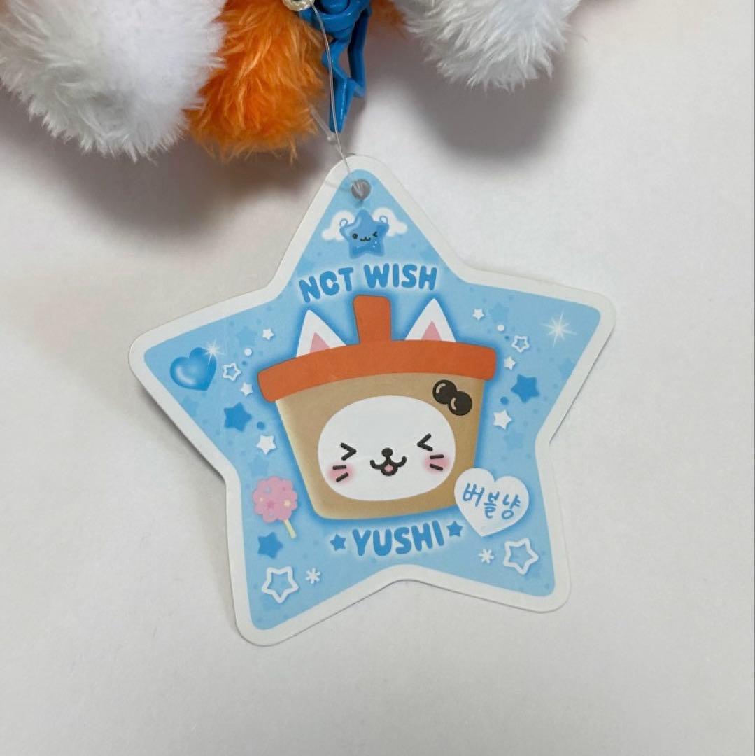 NCTWISH ユウシ ぬいぐるみ バブルニャン