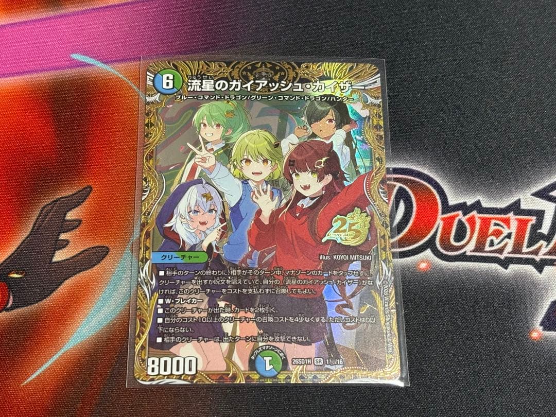 即購入可 ドキドキつよいデッキ ドラゴン娘 シークレット ガイアッシュ