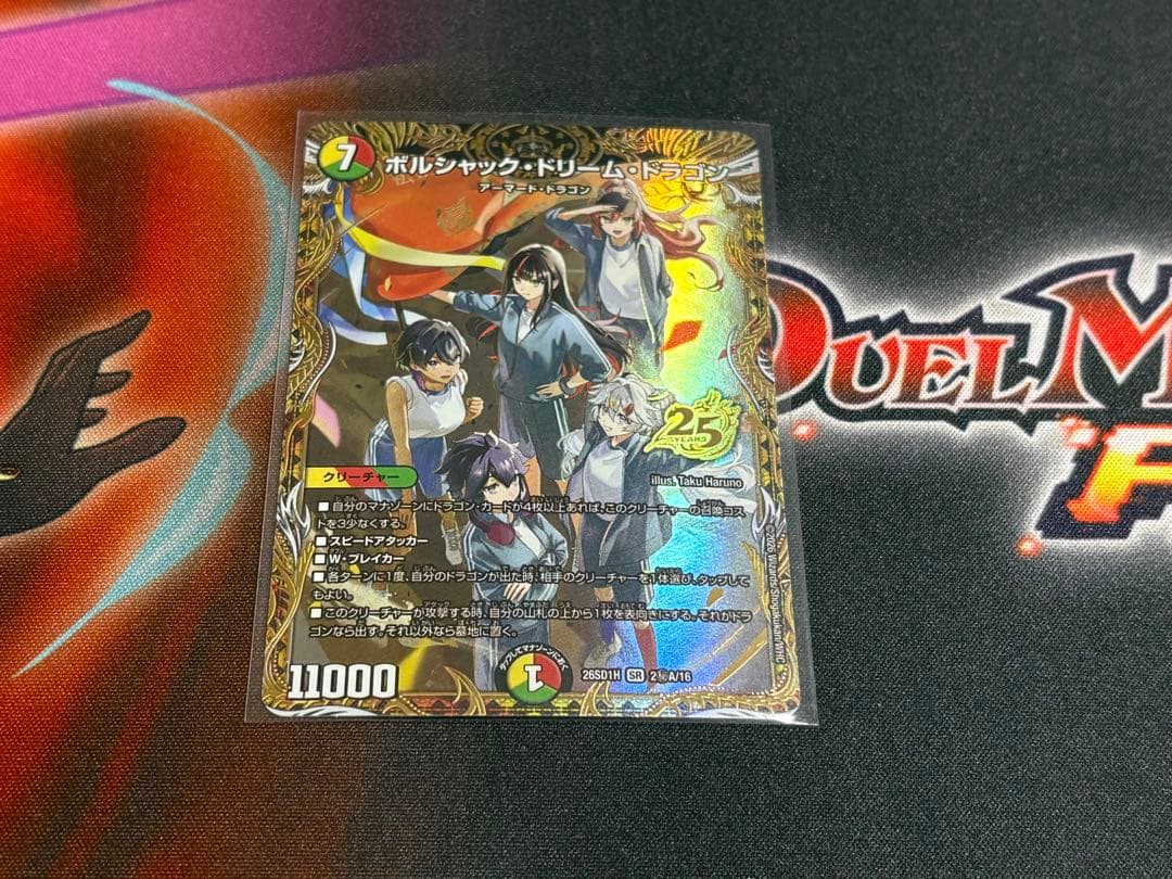 即購入可 ドキドキつよいデッキ ドラゴン娘 シークレット ガイアッシュ