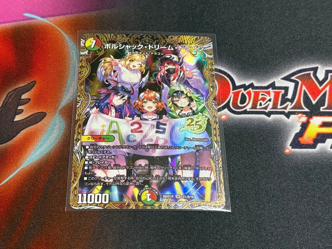 即購入可 ドキドキつよいデッキ ドラゴン娘 シークレット ガイアッシュ