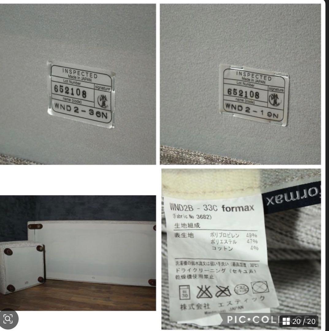 全国送無料、首都圏3万割引　estic wonderⅡ 50万　総フェザーソファ