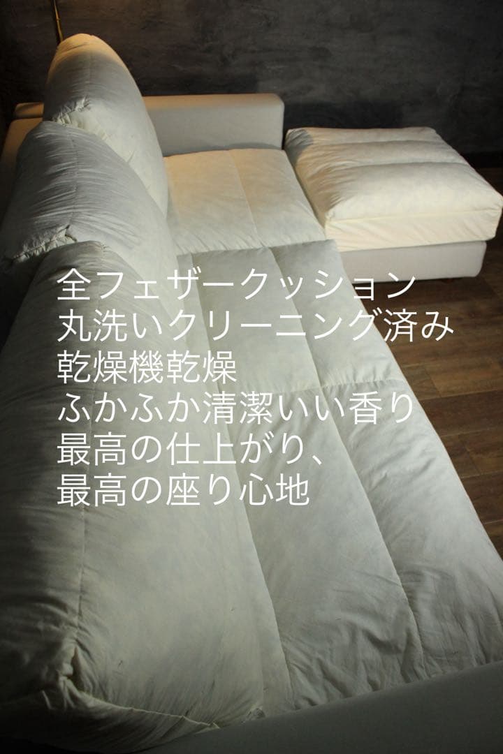 全国送無料、首都圏3万割引　estic wonderⅡ 50万　総フェザーソファ