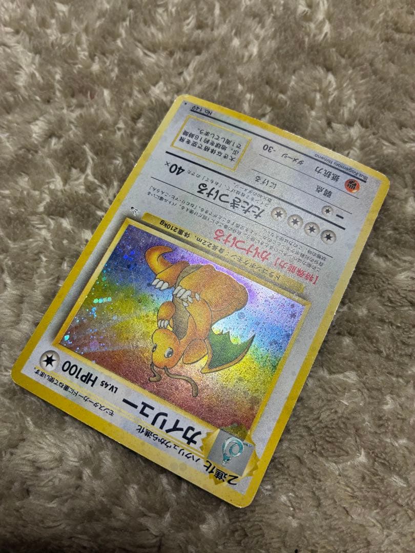 旧裏　ポケモンカード　カイリュー3種