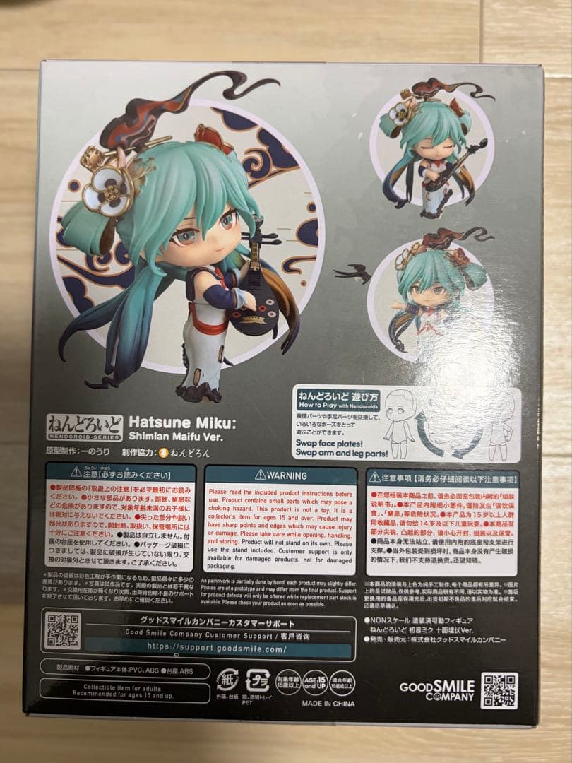 ゲームキャラクター Hatsune Miku: Shimian Maifu Ver. 2768